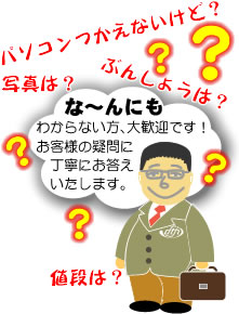 �ȁ`��ɂ��킩��Ȃ����A�劽�}�ł��I���q�l�̋^��ɒ��J�ɂ������������܂��I